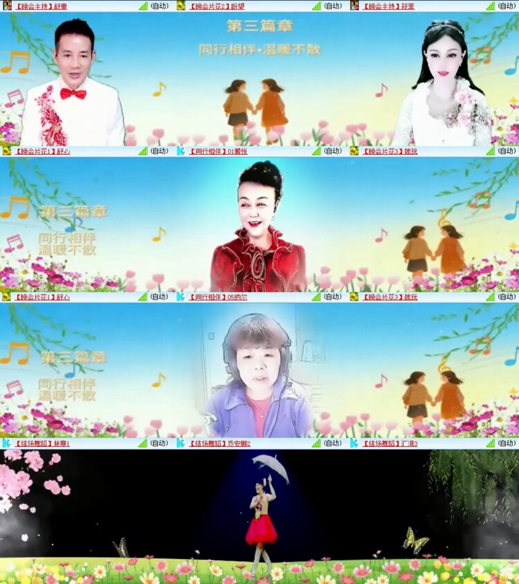 风景🎤V娱热点