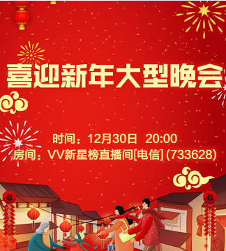 流云🎤V娱热点