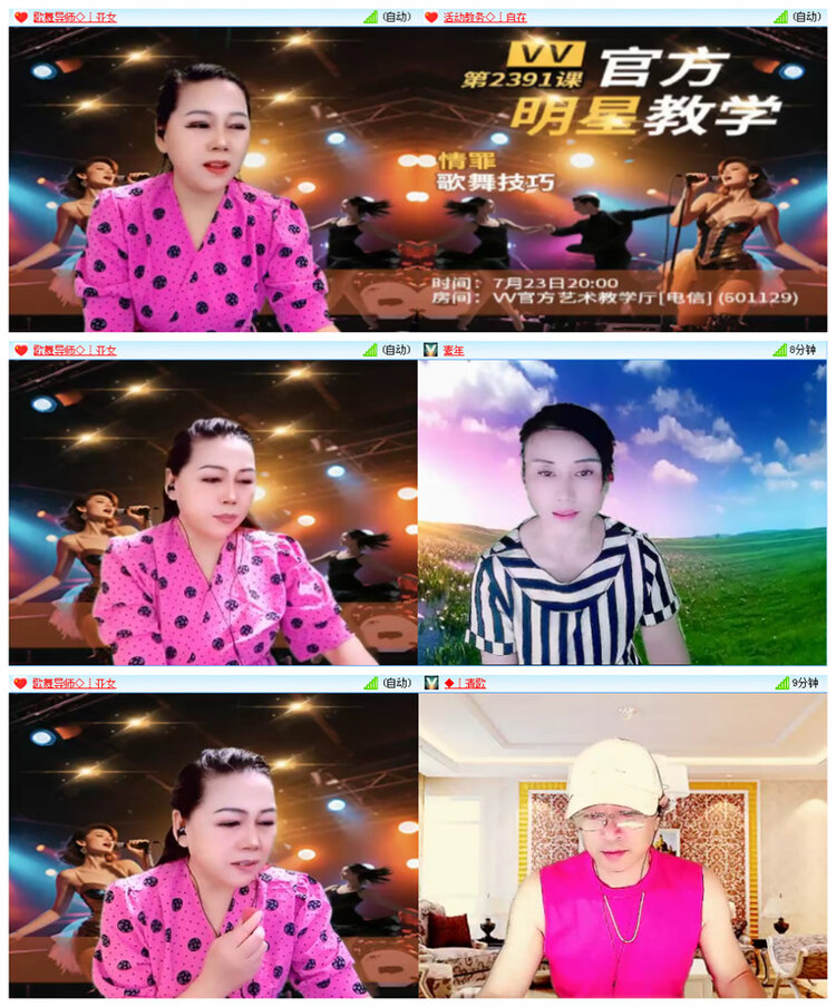 听云🎤V娱热点