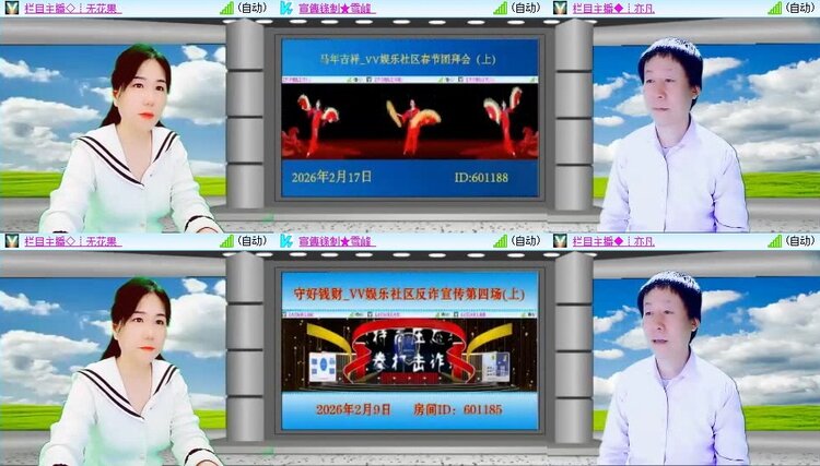 梅香🎤V娱热点