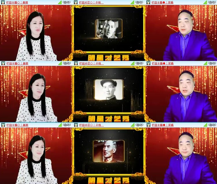 梅香🎤V娱热点