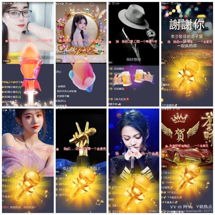 阿呆🎤V娱热点