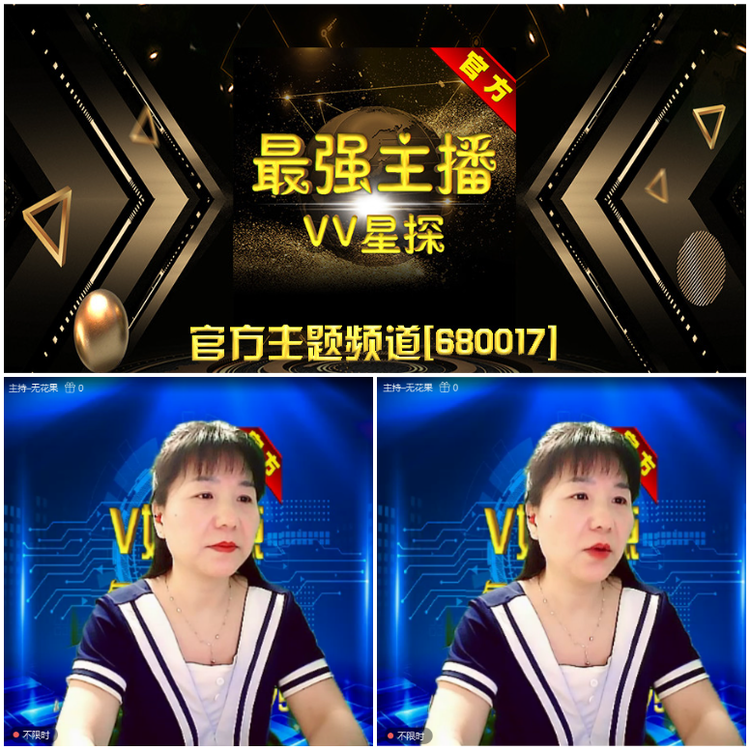 无言🎤V娱热点