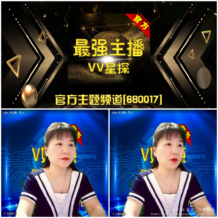 无言🎤V娱热点