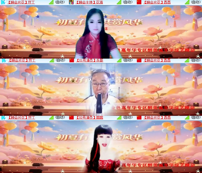 海燕🎤V娱热点
