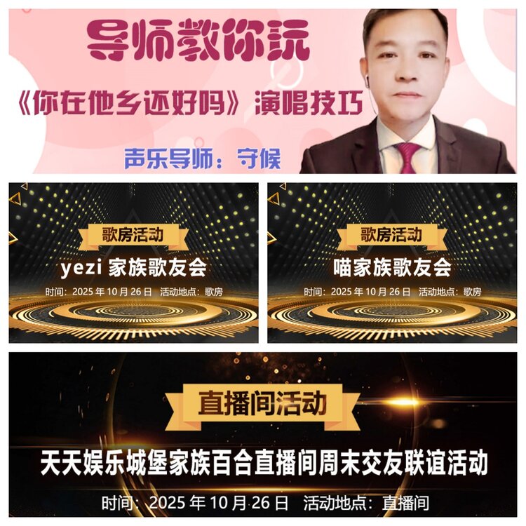 浓茶🎤V娱热点