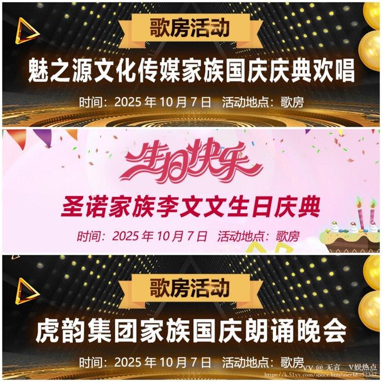 无言🎤V娱热点