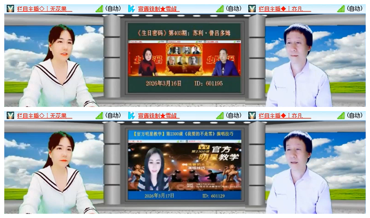 飘雪🎤V娱热点