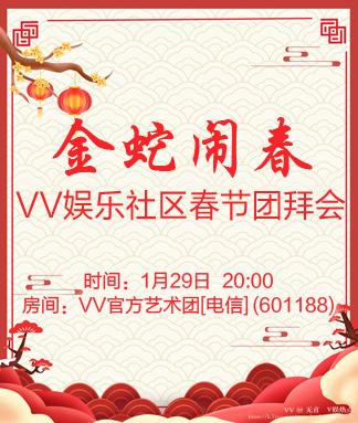 无言🎤V娱热点