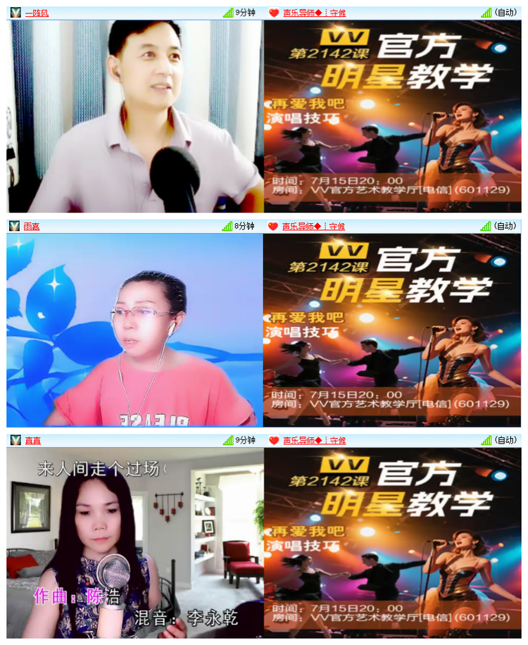 飘雪🎤V娱热点