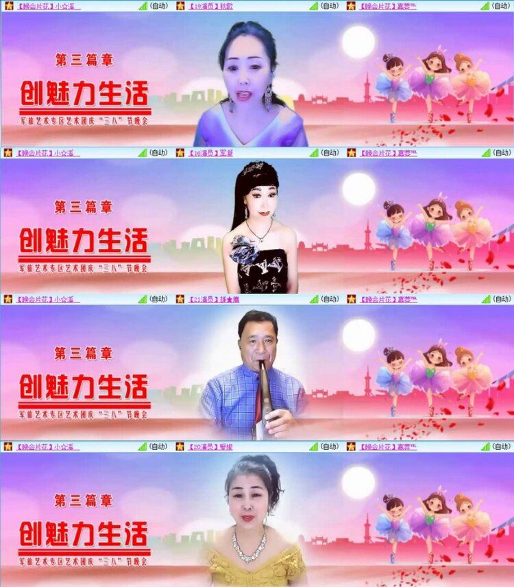 苏苏🎤V娱热点