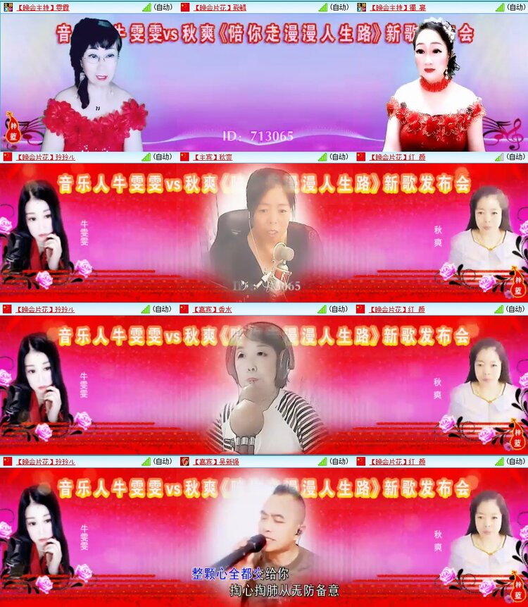 梅香🎤V娱热点