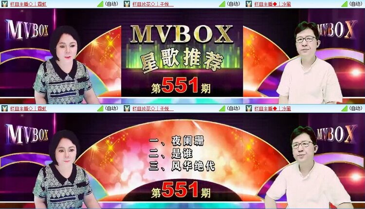 梅香🎤V娱热点