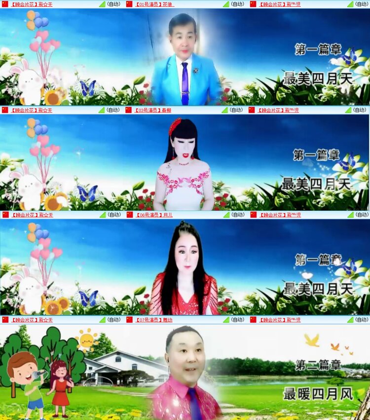 安然🎤V娱热点