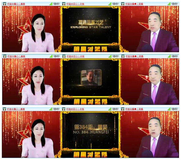 墨馨儿🎤V娱热点