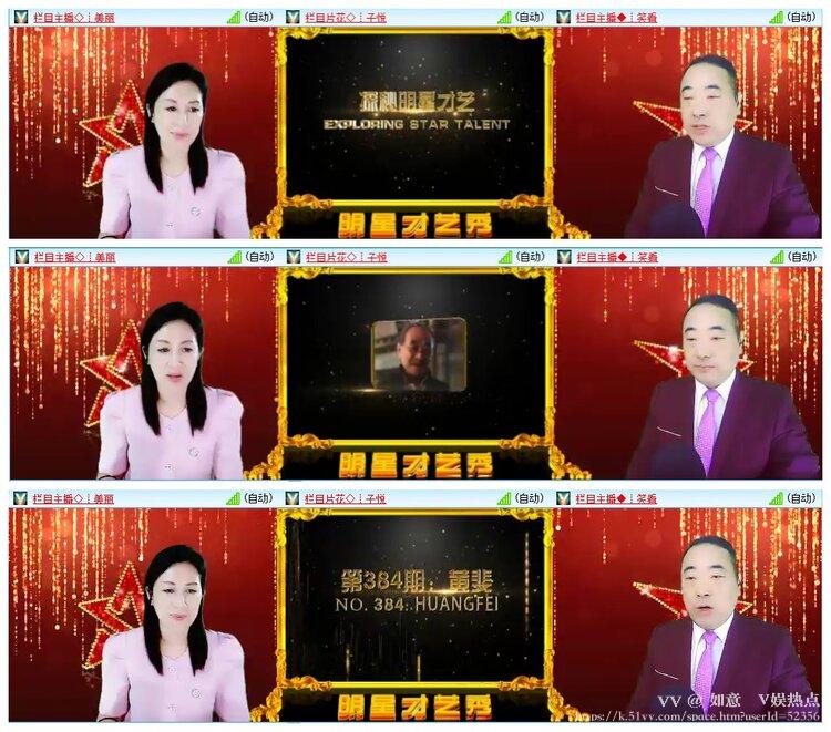 如意🎤V娱热点