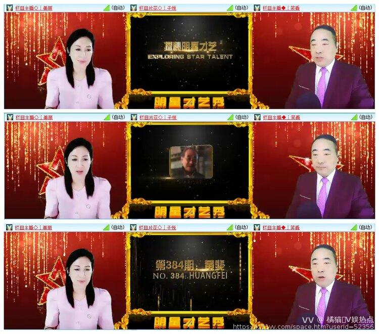 橘猫🎤V娱热点