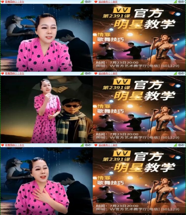 杜影🎤V娱热点