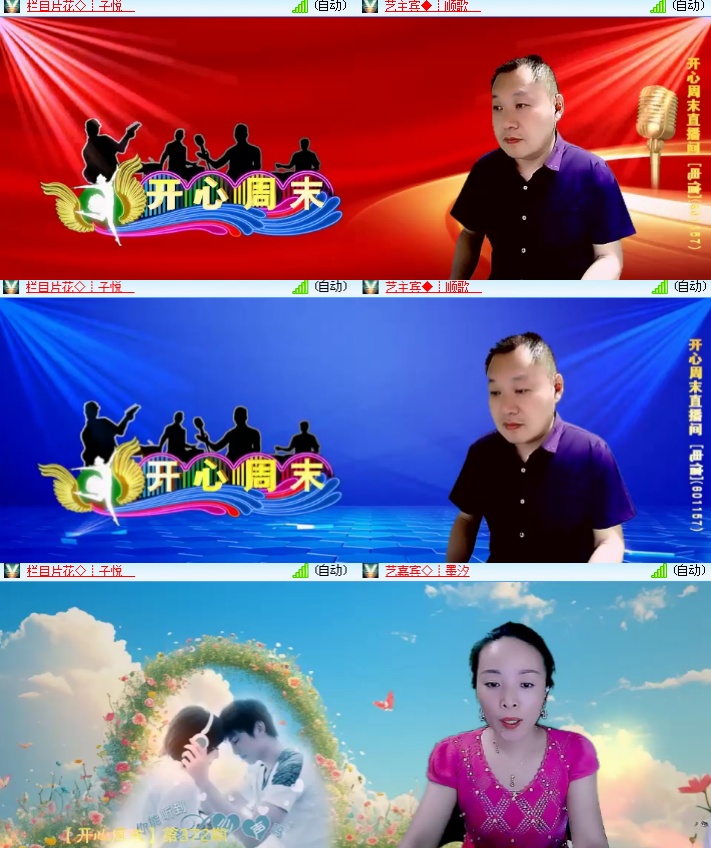 海燕🎤V娱热点