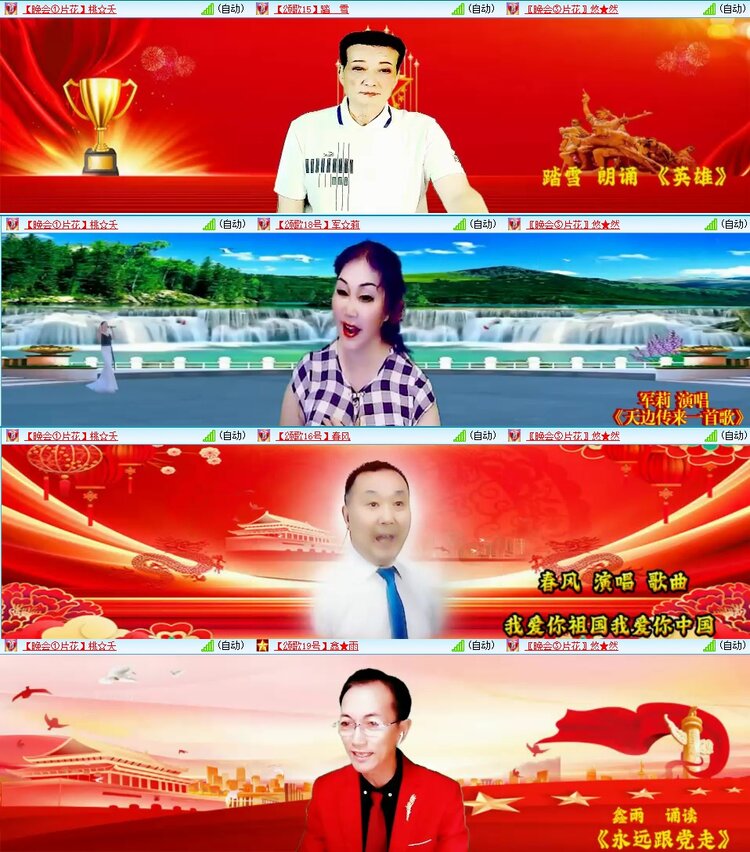 飞翔🎤V娱热点