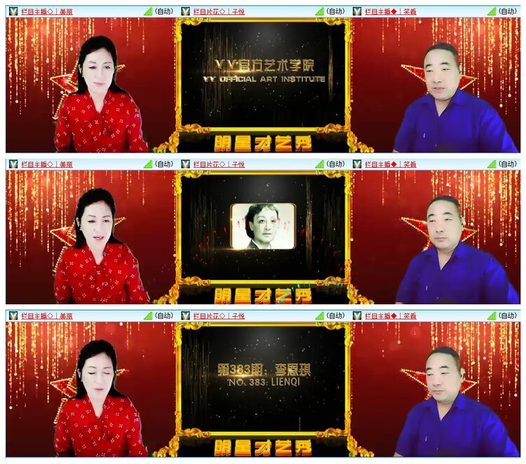 墨馨儿🎤V娱热点