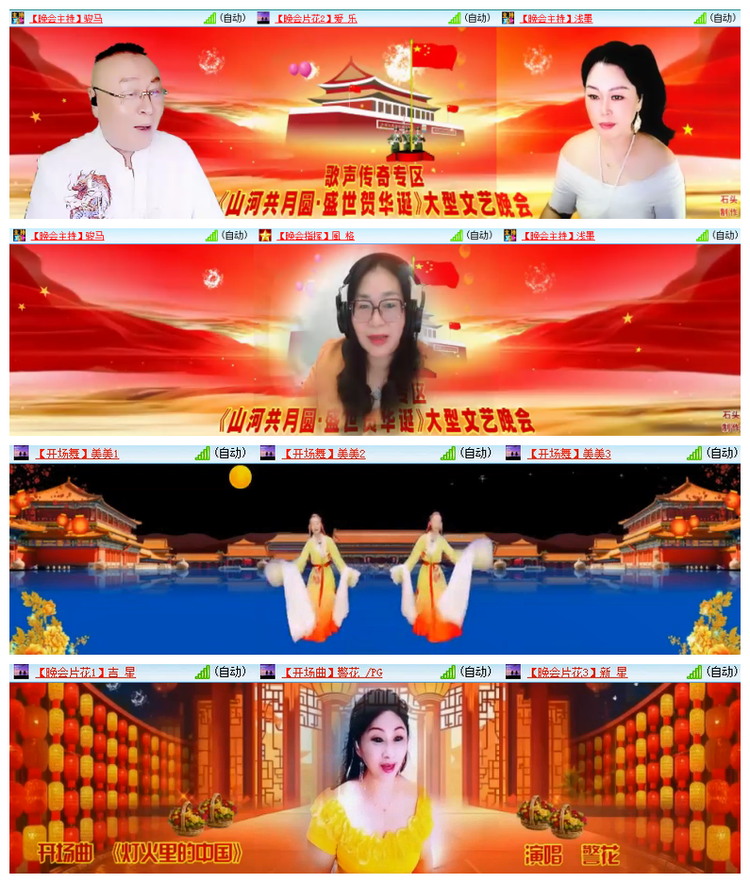 飘雪🎤V娱热点