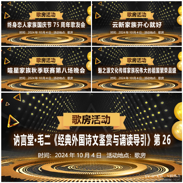 无言🎤V娱热点