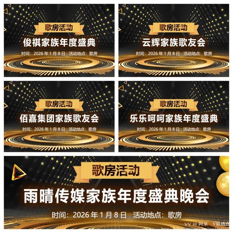 阿呆🎤V娱热点