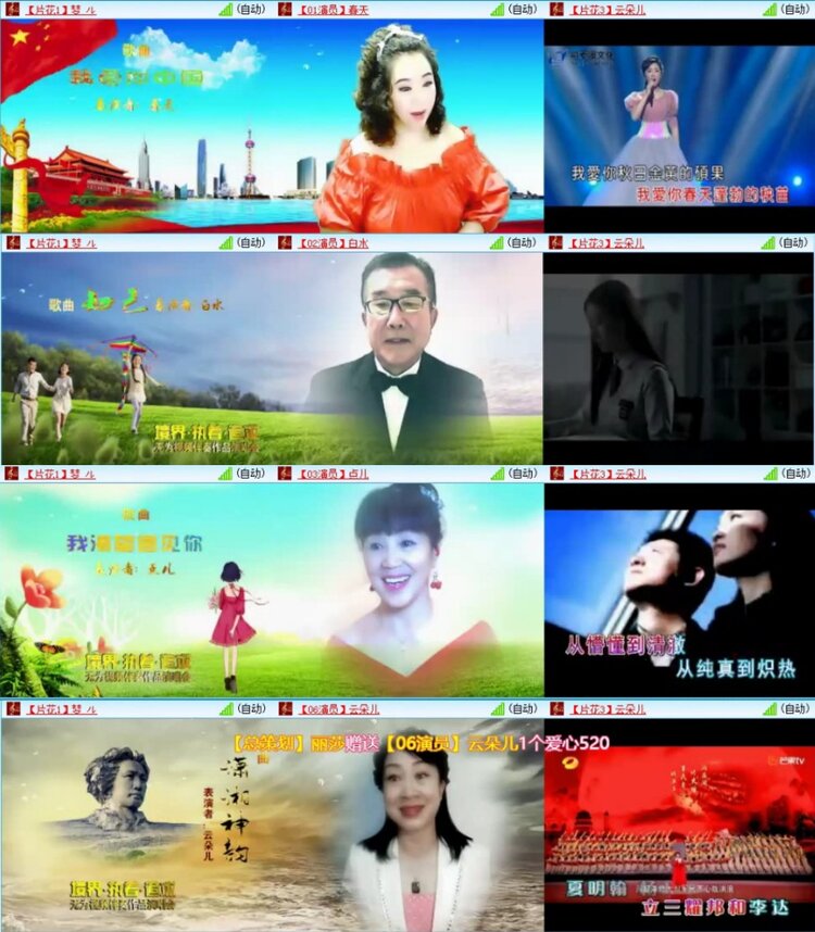 苏苏🎤V娱热点