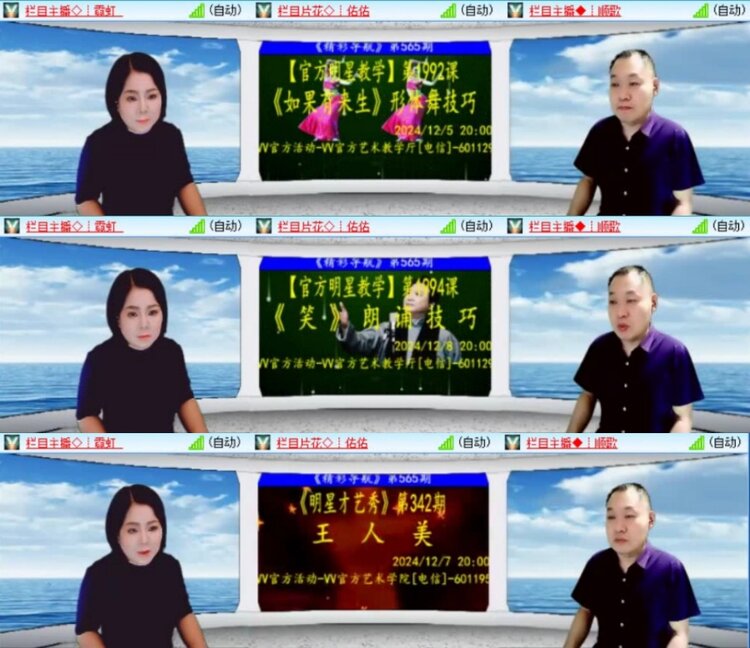 云中云🎤V娱热点