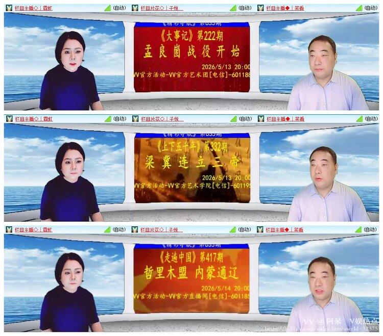 阿呆🎤V娱热点