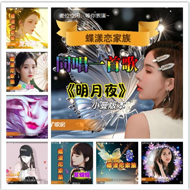 墨馨儿🎤V娱热点