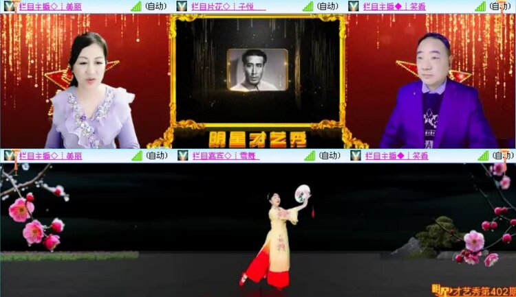 落雪🎤V娱热点