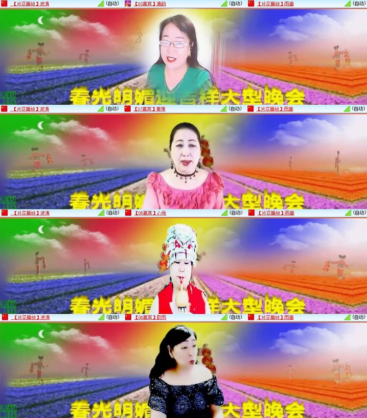 安然🎤V娱热点