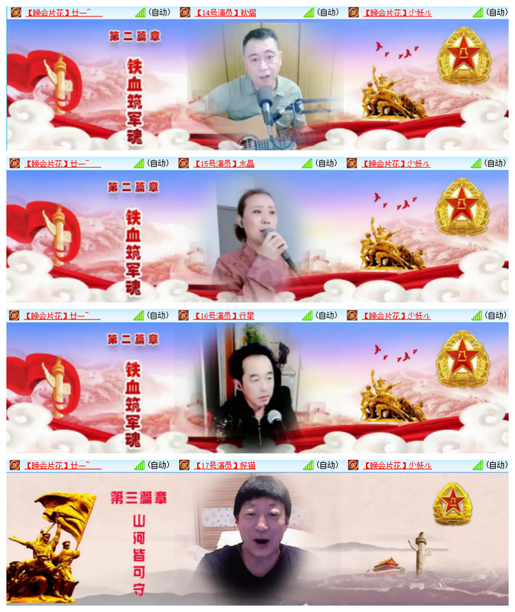 飘雪🎤V娱热点