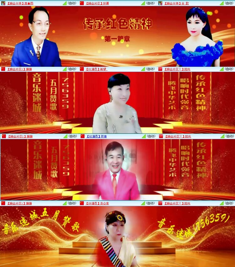 浓茶🎤V娱热点