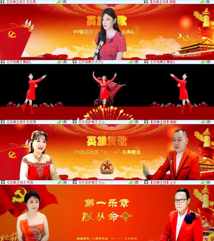 执白🎤V娱热点