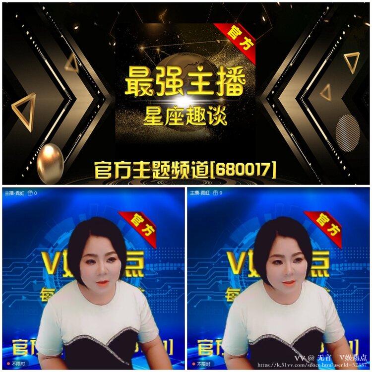 无言🎤V娱热点