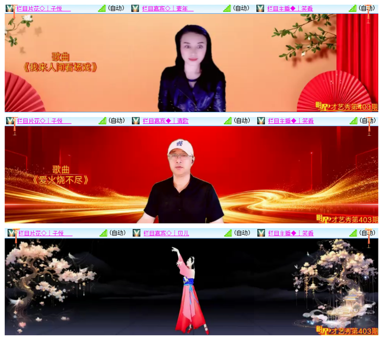 惜缘🎤V娱热点