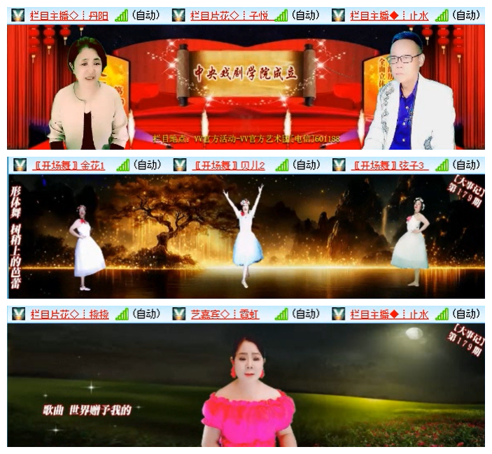 听云🎤V娱热点