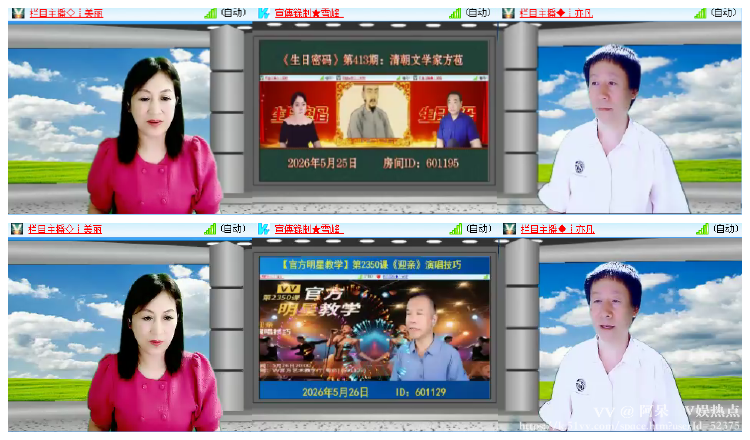 阿呆🎤V娱热点