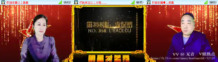 无言🎤V娱热点