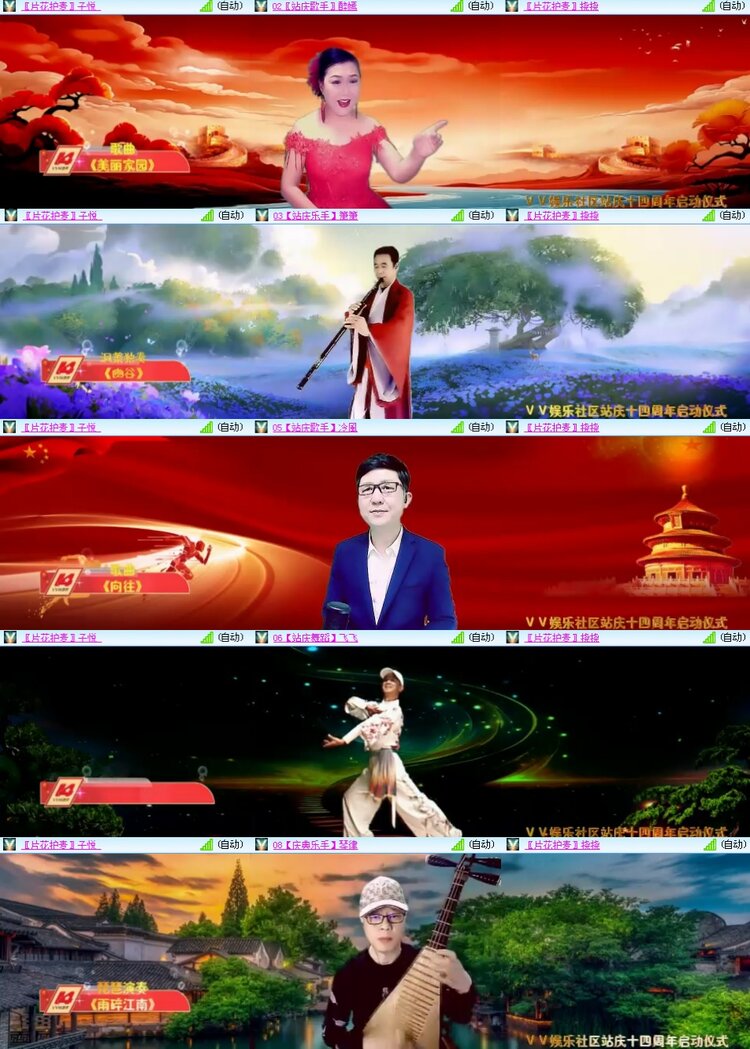 思点🎤V娱热点