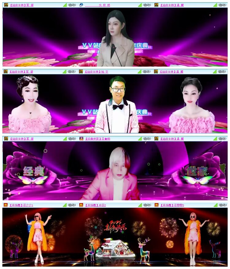 凡人🎤V娱热点