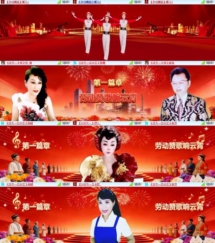 梅香🎤V娱热点