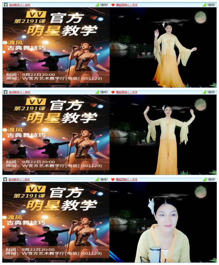 墨馨儿🎤V娱热点