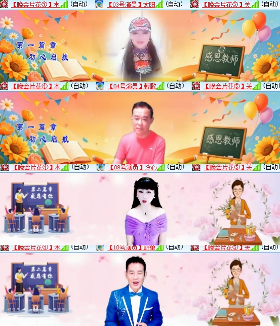 小六🎤V娱热点