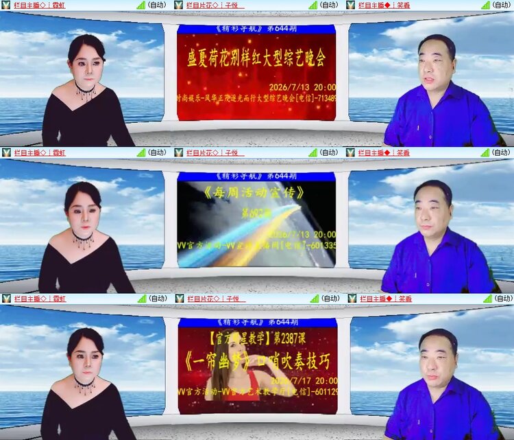 安然🎤V娱热点