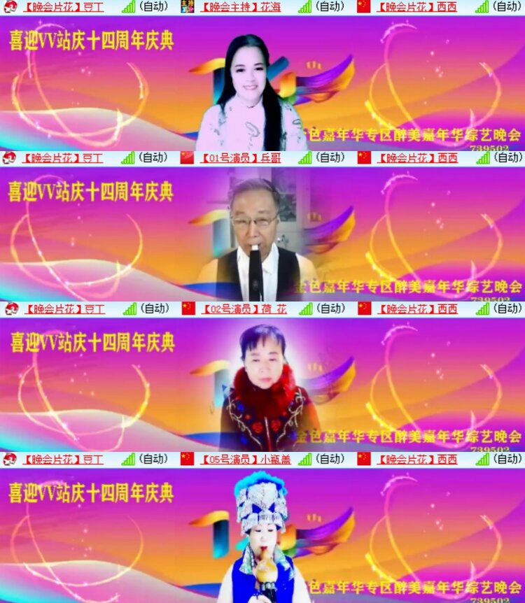 心玫🎤V娱热点