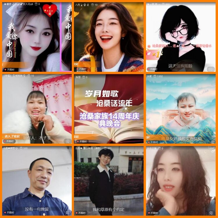 安然🎤V娱热点